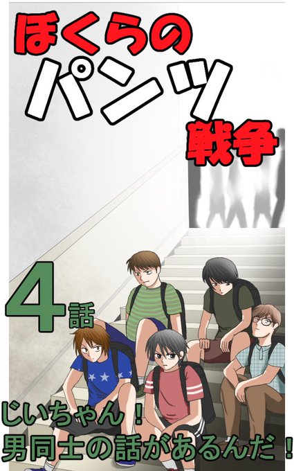 男同士のtwitterイラスト検索結果 古い順