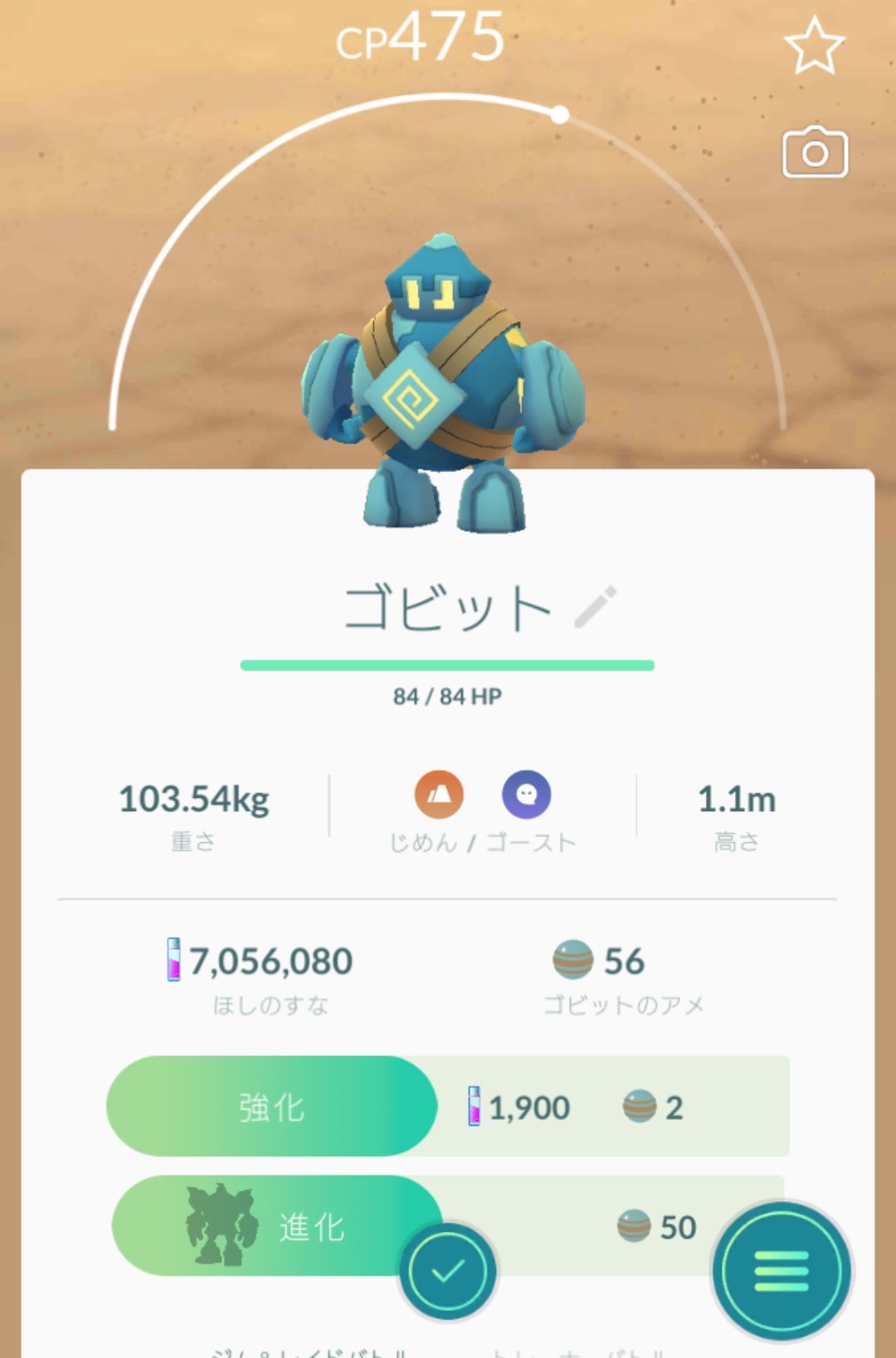 桜京 エクセレント連続3回タスクと野生のゴビットも残しておこう ﾉ アメがたまった ポケモンgo ゴビット エクセレントスロー 頑張った T Co Orypp3niol Twitter