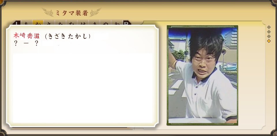 木崎喬滋クソコラ選手権 Traola Twitterren 木崎喬滋クソコラ選手権 Traola Twitterren