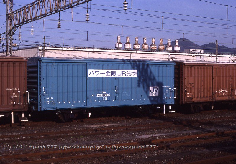 値下げ！！ハワムの銘版とJR貨物合図灯(ジャンク) 鉄道 小型合図燈｜Yahoo!フリマ（旧PayPayフリマ）