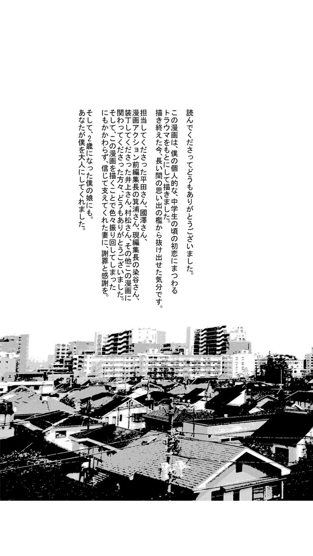 漂流ネットカフェ7巻は無料の漫画村やzip Rarどこにも配信されてない ばっさーブログ