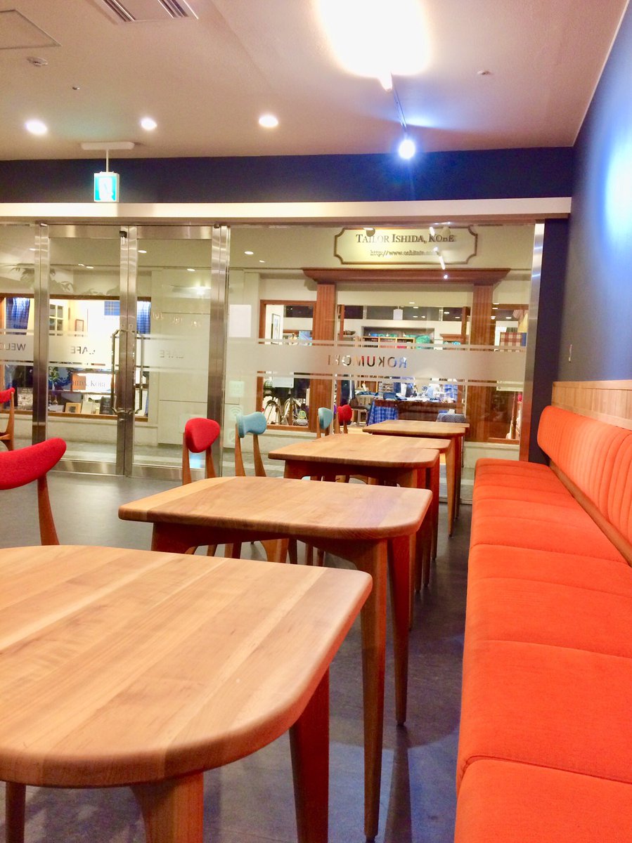 きょんさま 休息 على تويتر 8月にできたカフェ 家具屋さんと併設していて テーブルやイスがオシャレ で可愛い デザインが素敵なのはもちろん テーブルの手触りがすべすべで気持ちいい 新しい家具がほしくなってしまう 神戸 カフェ 六森