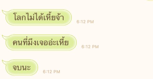 GaGaFew's tweet image. คติสอนใจประจำวัน