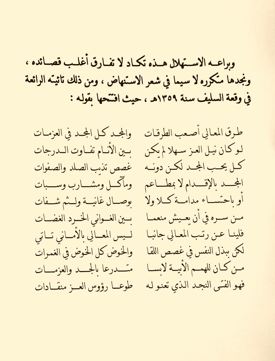 الشيخ محمد البطاشي (@sheik_buttashi) on Twitter photo 