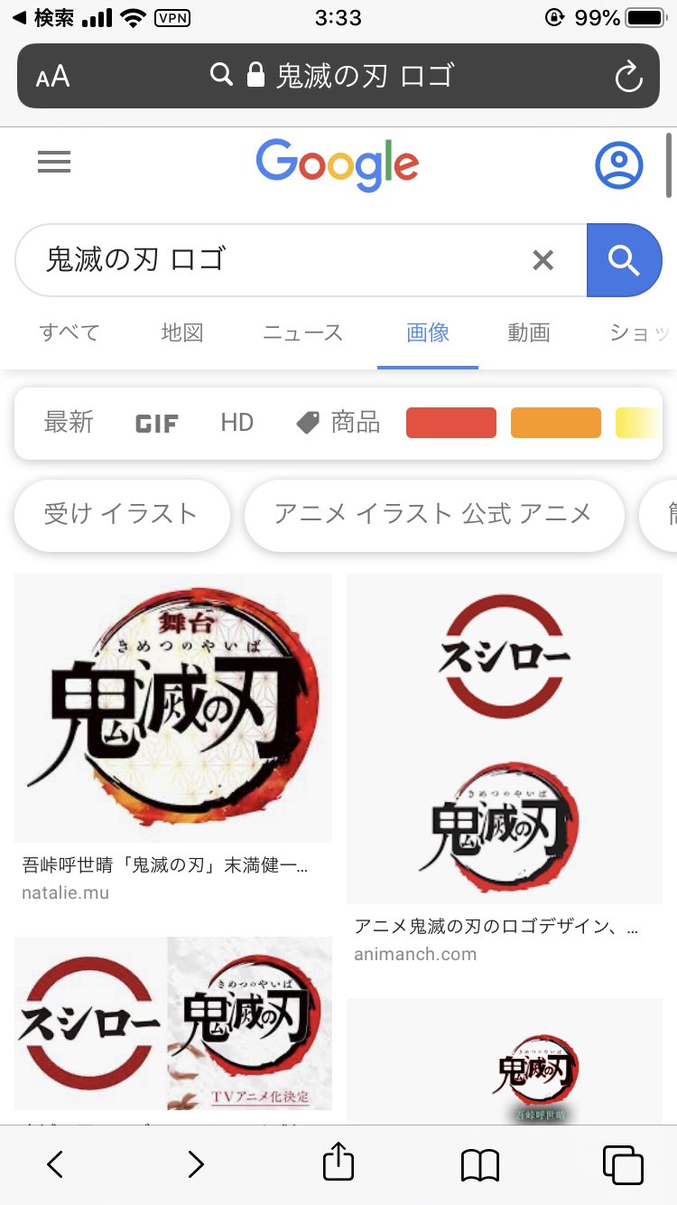 めっが 鬼滅の刃のロゴってスシローに似てるよなってツイートしようと思って 鬼滅の刃 ロゴ で検索したら既に同じこと考えてる人いてダメだった T Co Kuaeqzliyk Twitter