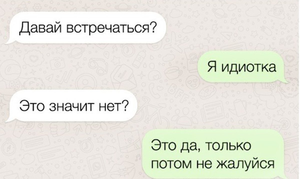 Надо встретиться картинки. Высказывания о случайных встречах. Аня давай встречаться. Предложение встречаться девушке в переписке. Предложение встречаться девушке в переписке.