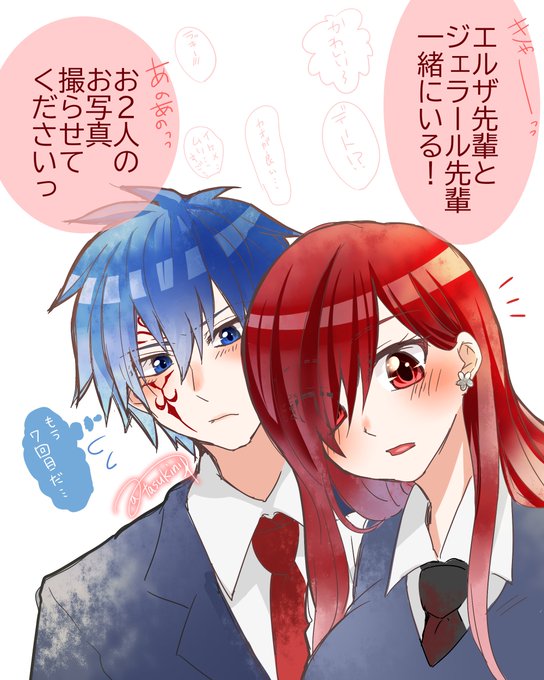 ジェラエルのtwitterイラスト検索結果 古い順