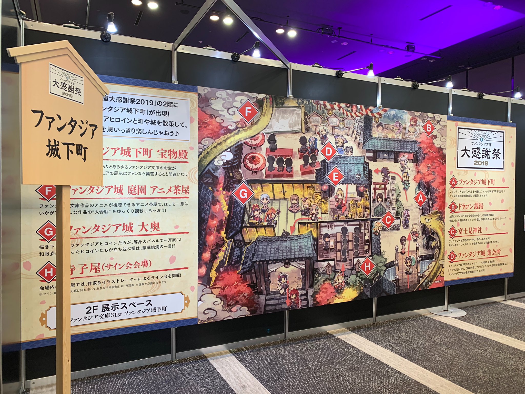 Dragon 展示のメイン会場である2fは全体をファンタジア城下町と銘打って 大型イラストやフィギュアや等身大pop等をバランス良く展示 これまで同様 萌え と言うよりお色気テイストが濃厚なビジュアルが多く 美少女コンテンツの展示イベントの分かりやすい