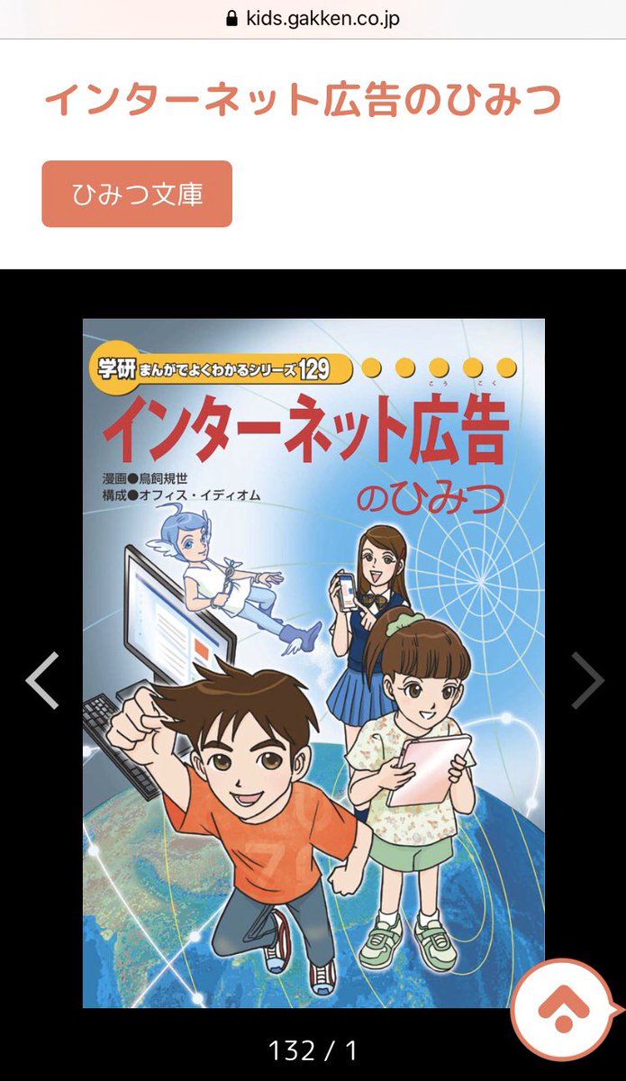 てふてふ 私の知識の7割くらいは小学校で読んだ のひみつ シリーズで構成されているんだけど ネットで無料で読めることをついさっき知って感動してる