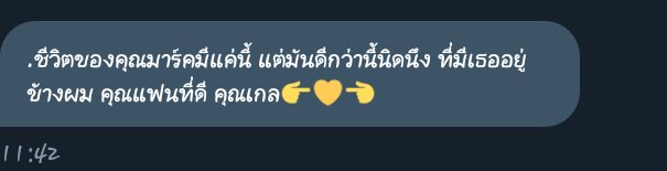 💗เจ้าคนขี้แกลังกับเด็กน้อยที่น่ารัก😆💗 tweet media