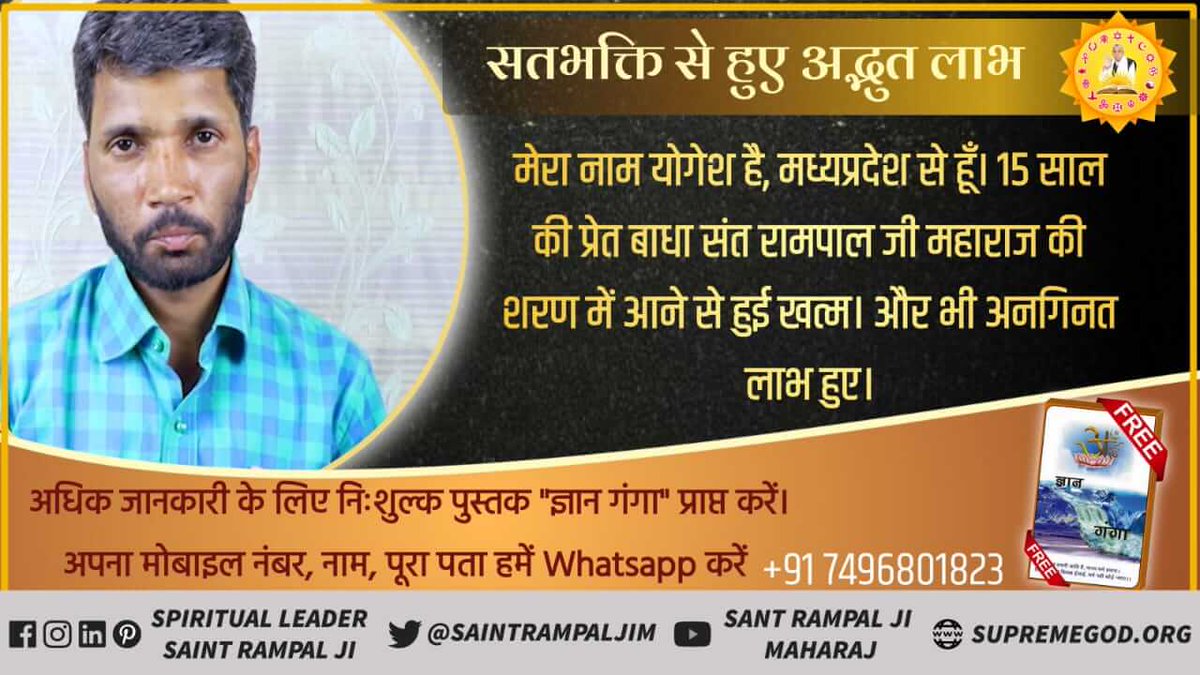 joyti_maurya's tweet photo. #सतभक्ति_से_अद्भुत_लाभ
क्याआप जानते हो दहेज एक खतरनाक बीमारी है।इसको जड़ से खत्म करें।दहेजमुक्त विवाह🎎 करें जैसे सतगुरुरामपालजी महाराज के शिष्य करते हैं
 अब वो दिन दूर नहीं जब संत रामपाल जी जी पूरे विश्व में अपना नियम लागू करेंगे https://t.co/9uy7nPudbD