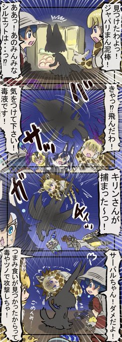 けものフレンズ を含むマンガ一覧 リツイート順 334ページ ツイコミ 仮 けものフレンズ を含むマンガ一覧 リツイート順 334ページ ツイコミ 仮
