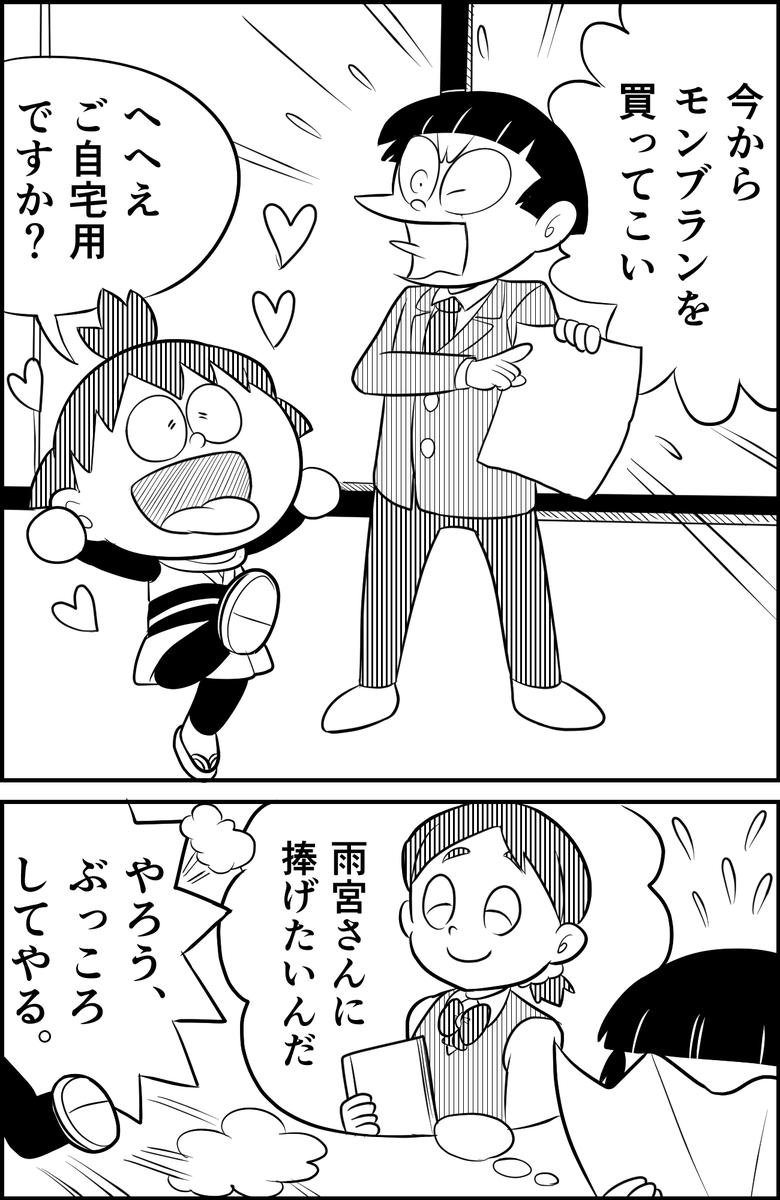 【クソパロ】 
クノいもん

#手裏恋 