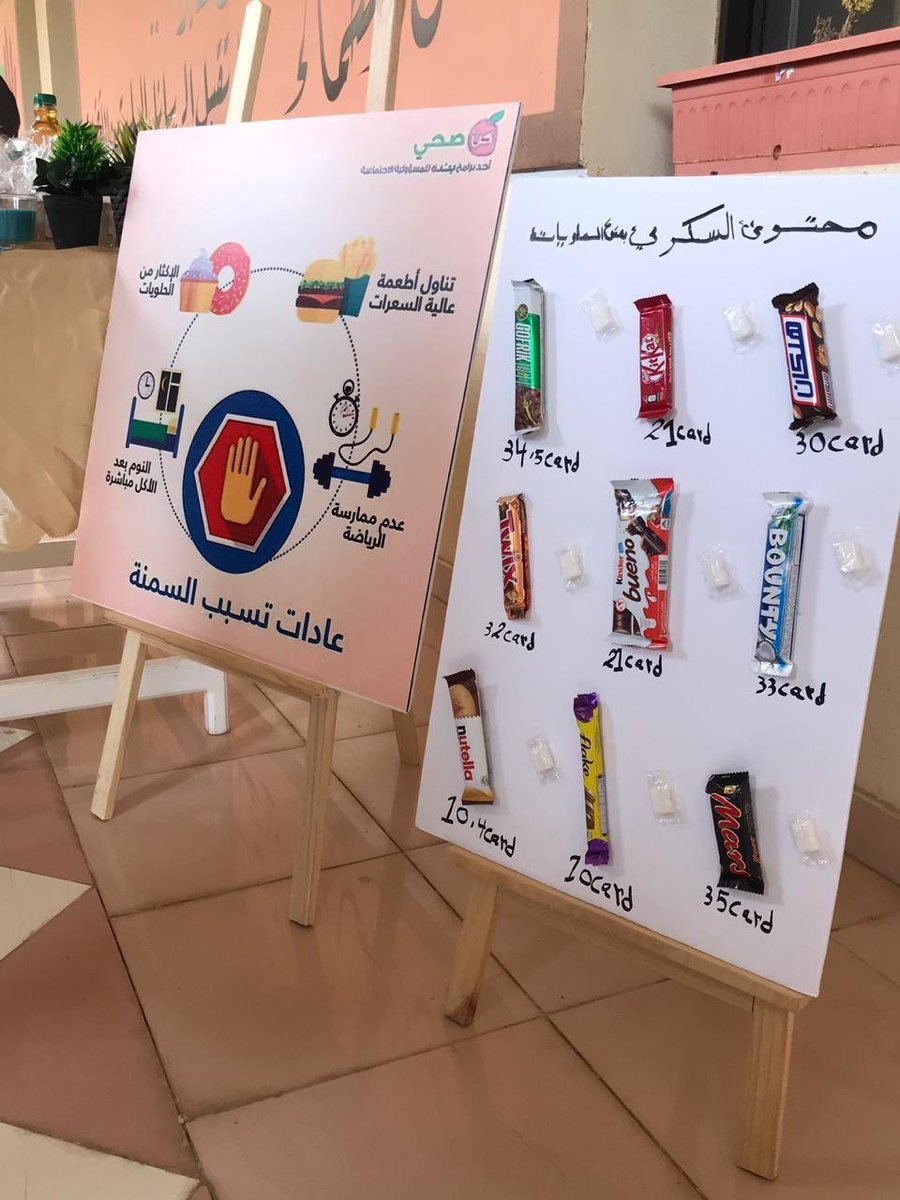 ALMONTASAFSA's tweet photo. فعلت الكلية التقنية للبنات بحائل #اليوم_العالمي_للسمنه بتنسيق من المساعد الصحي هناء السليطي وبمشاركة المستشفى السعودي الألماني ممثلا بإخصائية التغذية حصه الشمري ، حيث ألقي الضوء على ماهي السمنة، الغذاء وأنواعه، كيف حساب كتلة الجسم والوزن المثالي ، والسمنة ومضارها.
@m_nora24 https://t.co/WDsWRRlcxA
