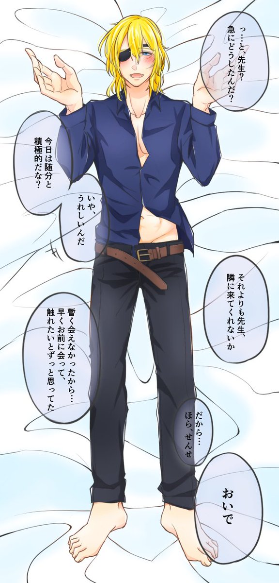 ディミトリをお布団にぽいしてみた 学生と五年後の差よ ディミレス 藻屑 の漫画 ディミトリをお布団にぽいしてみた 学生と五年後の差よ ディミレス 藻屑 の漫画