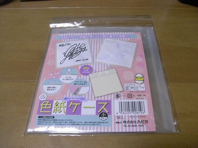 Chaga 世の中こんな便利な物が有るのね第2弾 100均に売ってた色紙ケース これは小さい版だけど大きい版もあるので スペースも取らず飾れます 早速入れてみた これもイイんじゃない 色紙ケース 100均 T Co N9mm4jpyd2 Twitter