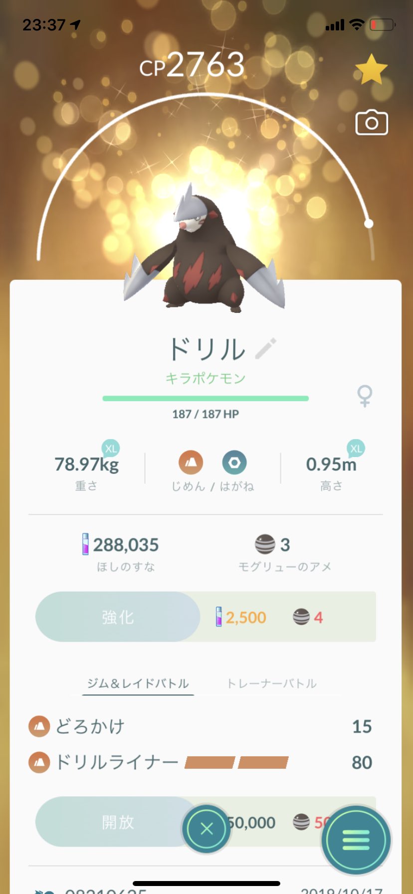 ほしいも 好きなポケモンであるドリュウズをふしぎなアメ使って作ってしまった笑 かっこいいな ポケモンgo ドリル T Co Gjlase7dn5 Twitter