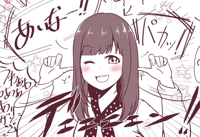 今日のパカッ、あいなー!サンシャイン始まって間もないお渡し会でお願いしてやってもらった以来だった気がする...まさか東京ドームで見る日が来るとは