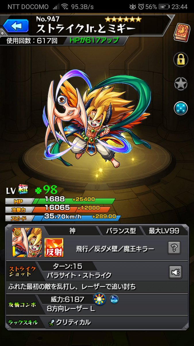 ストライクjr Twitter Search