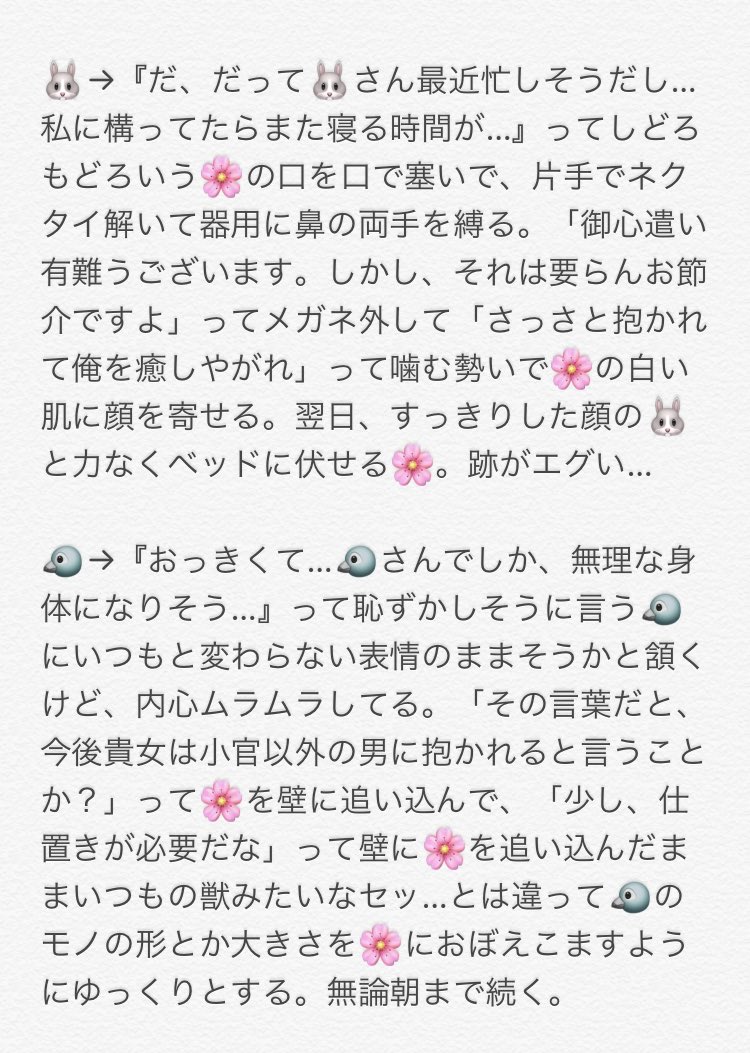 連日セッ…の誘い断られるから
ある日我慢できなくなって🌸を追い詰めたら断ってた理由が可愛すぎて、ん“ん“…ってなった🎤の話。

1️⃣2️⃣3️⃣🐴🐰🐦

#夜のhpmiプラス #夜のhpmyプラス