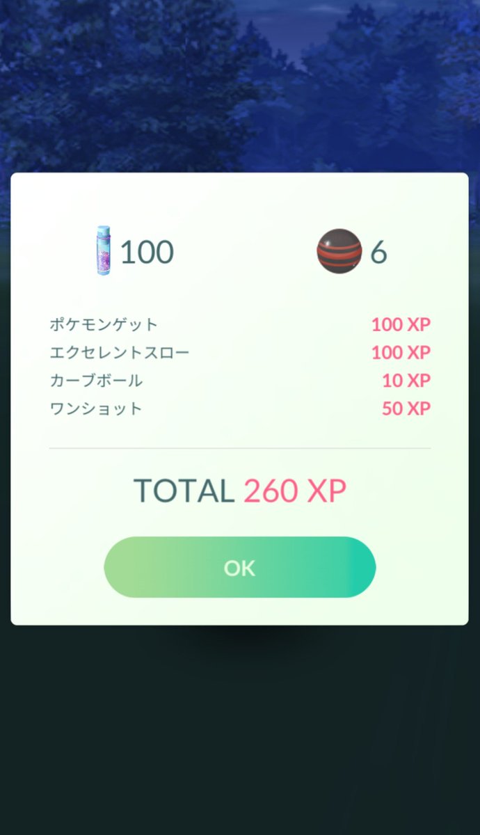 みんなは ふしぎなアメ 使わないで貯める派 使う派 みんなのポケgo みんポケ