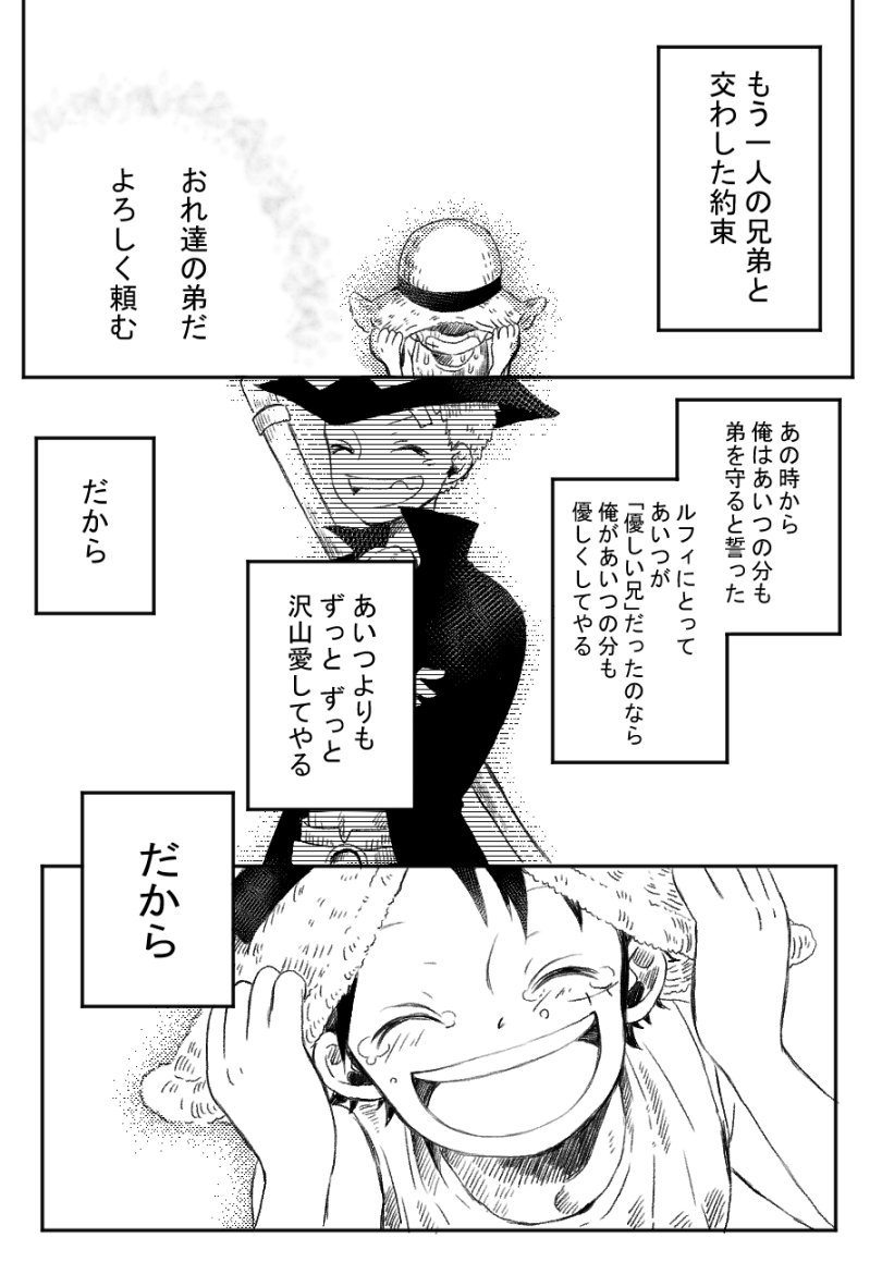 お題箱より ヤンデレなエースでエール お題有り難うございました ヤン デ レ すみません ただの病んでるエースになりました コルボ山時代のエース出航前の時間軸です