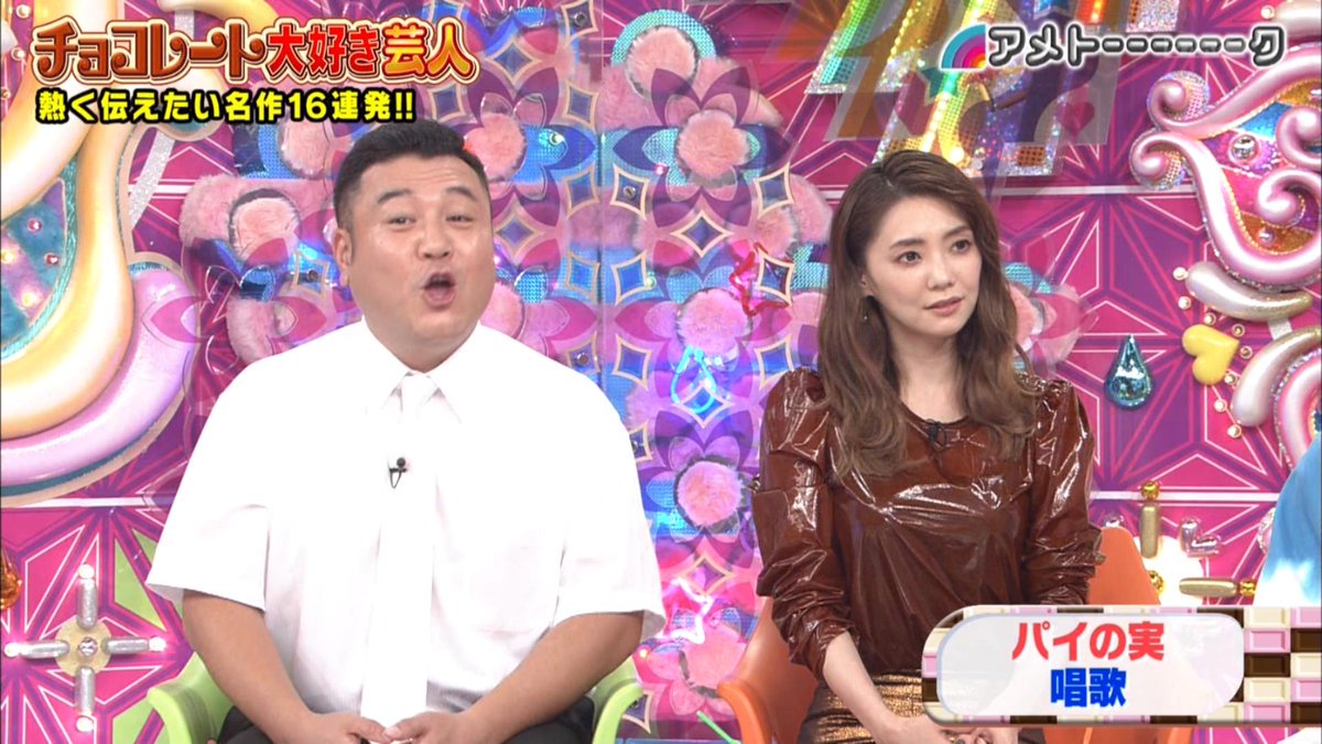 Atk On Twitter 関ジャムで市川沙耶が着てる服 チョコレート大好き芸人で倉科カナが 着ていた服の色違いか 倉科カナのはビター 市川沙耶のはミルク 衣装さん同じ 流行ってんの 関ジャム アメトーーク チョコレート Https T Co Hm4aip7bqc Twitter