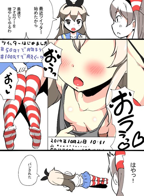 ツイッターをする島風 #漫画 #艦これ #島風 #天津風 #ちっぱい https://t.co/G89BnIdsfy 
