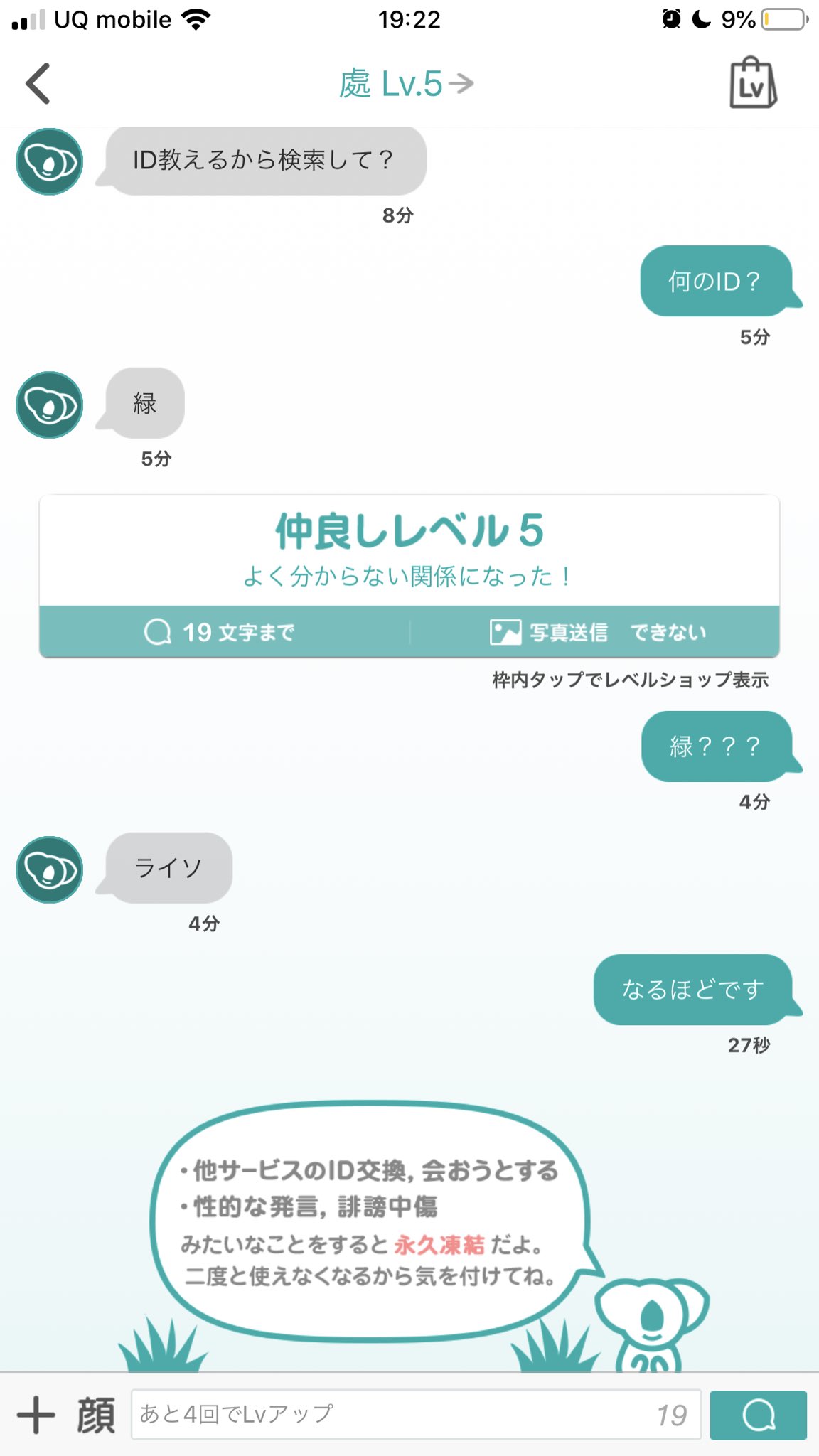 ひまチャット Twitter Search Twitter