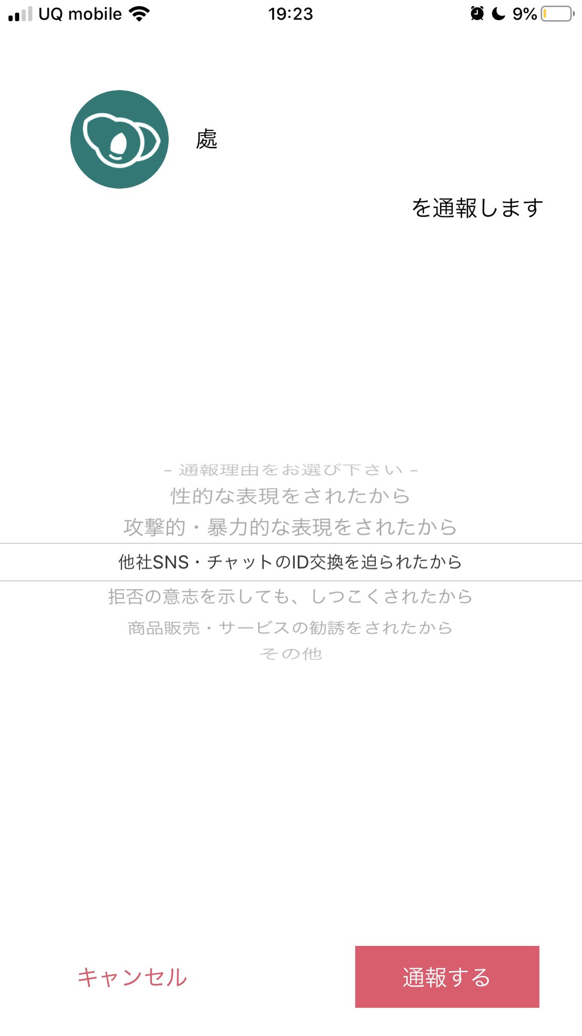 ひまチャット Twitter Search Twitter