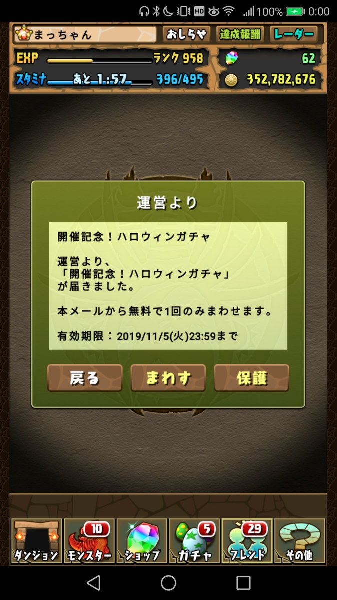 パズドラハロウィン