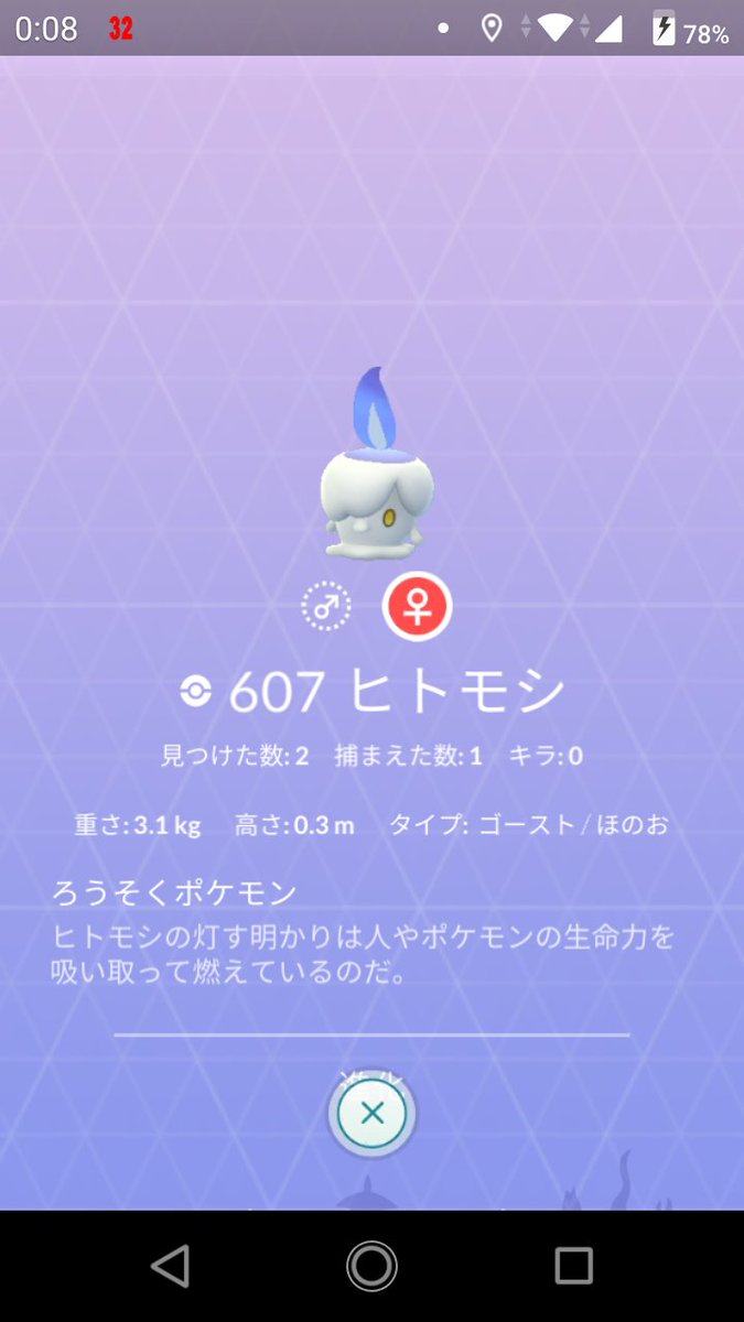 デスマス図鑑 実は人の魂がポケモンになった姿 悲しすぎる説明文 みんなのポケgo みんポケ