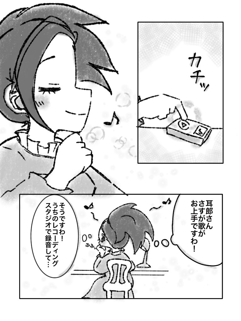 @rai2578 まるさきさーん!!お話ししてたヤオモモ後日談描けましたー!!☺️❤️❤️
いろいろと描けない部分が多かったのでふわっとしたイメージが伝われば幸いです…!?✨✨ 