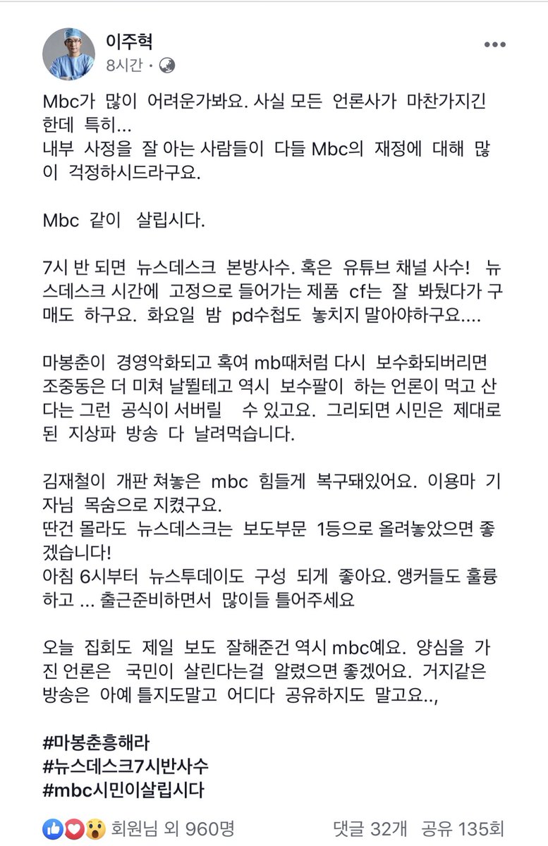 MBC를 국민의 손으로 살립시다! 동참해주세요!