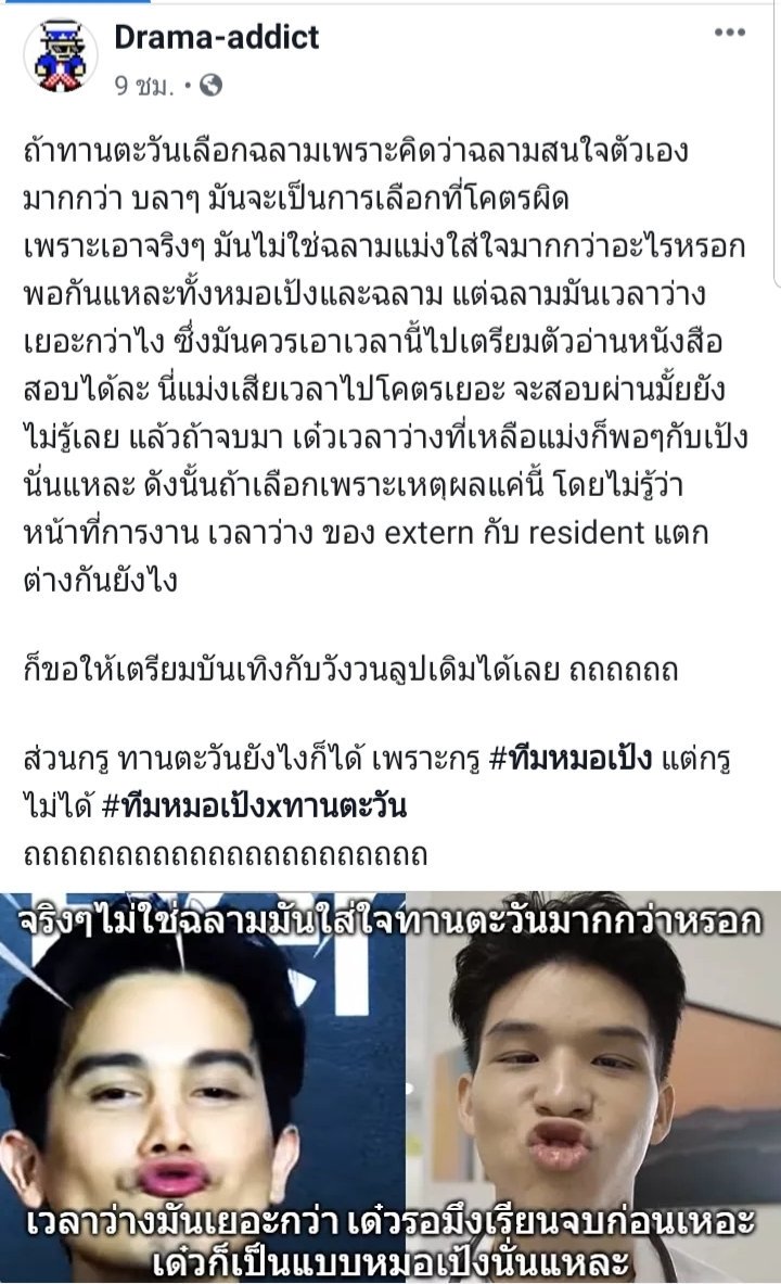 sriwang29's tweet photo. จ่าพูดแทนใจกูไปหมดละ ชอบตรงที่บอกว่ากูทีมหมอเป้ง แต่ไม่ใช่ทีมเป้งทานตะวัน ทานตะวันจะเลือกใครก็แล้วแต่ แต่กูทีมหมอเป้งไรงี้ 
#รักฉุดใจนายฉุกเฉิน 
#รักฉุดใจนายฉุกเฉินEP14 https://t.co/FOFwGh2Opj