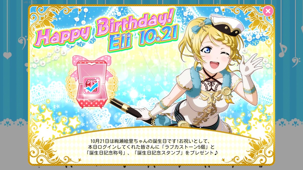 10月21日は絢瀬絵里の誕生日 Twitter Search Twitter