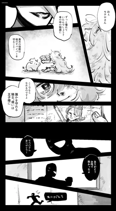 「どういたしまして!」 