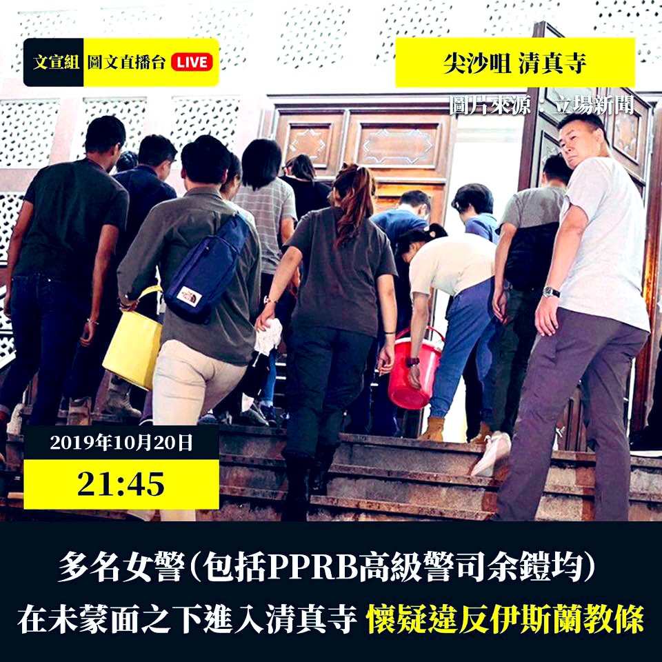 Timothy11122295's tweet photo. HK Police did not know they were only insult the HK Muslims, they were insult Muslims in the World. https://t.co/YZ5iwjImzc