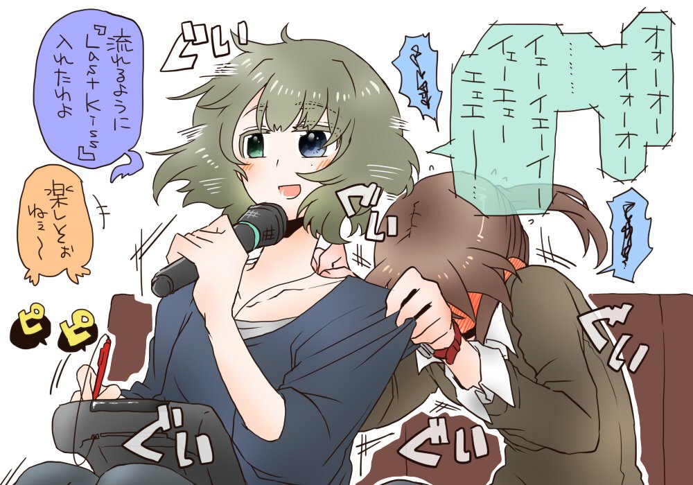 かえみゆ いじわるではない 