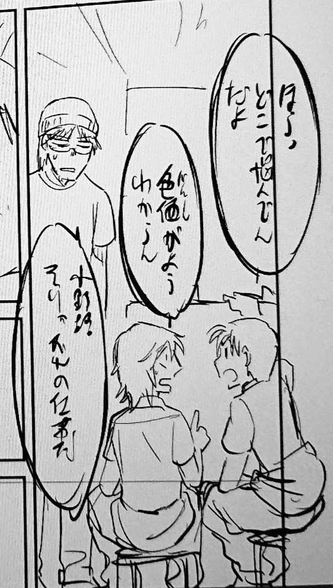 イマカコ本編での大熊もよろしくお願いいたします。(画像は没になったコマ供養) 