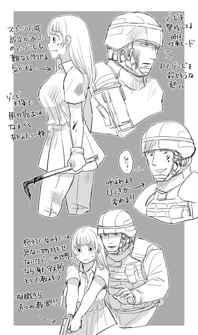 ゾンビもの描くならやりたいこと(漫画にできるとは言ってない 