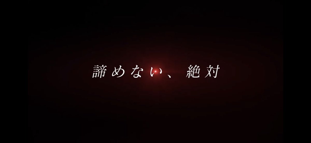 すかーれっと 7thフレちゃんフラスタ On Twitter ストレイライトを知ると 反骨精神が強くなれるし 諦めない 絶対 ってまさにユニットを表すのにふさわしい言葉ですよ カッコいいけど この泥臭い感じとか抗う感じ プロレスではない