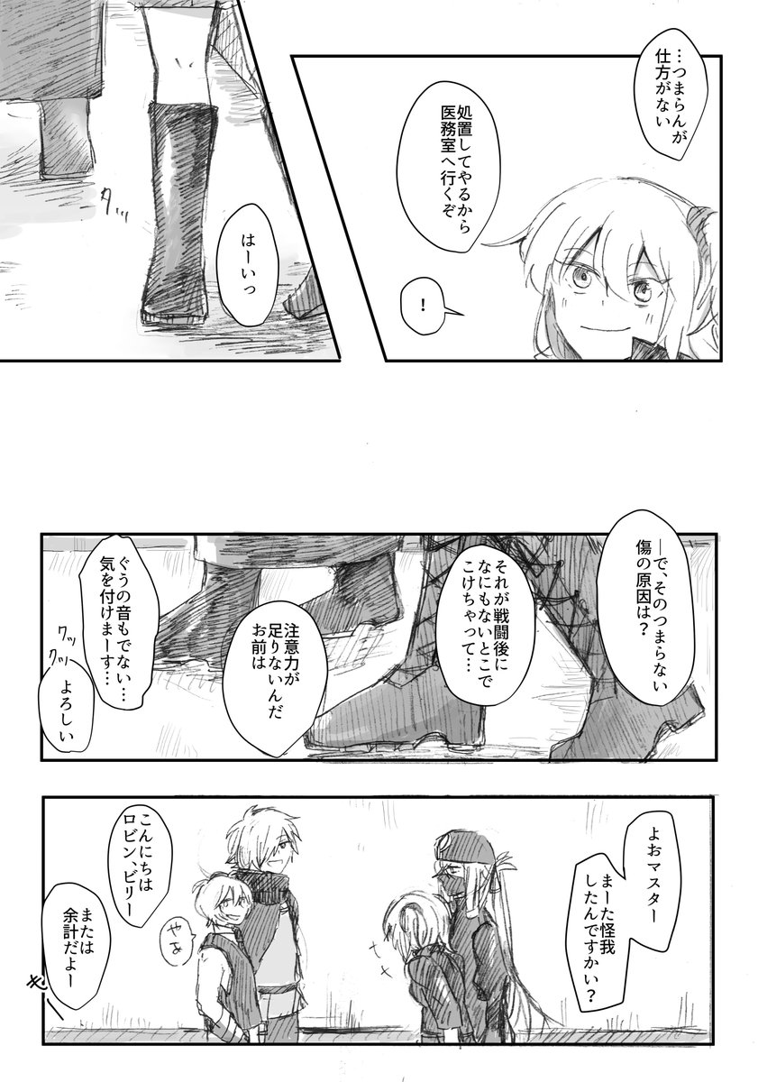 ピオぐだ♀
小さな嫉妬が気づかれなくてほっとしたような残念なような
みんなに好かれる人柄である立香はマスターとしては好ましいが、恋慕する相手としては大変らしい。 