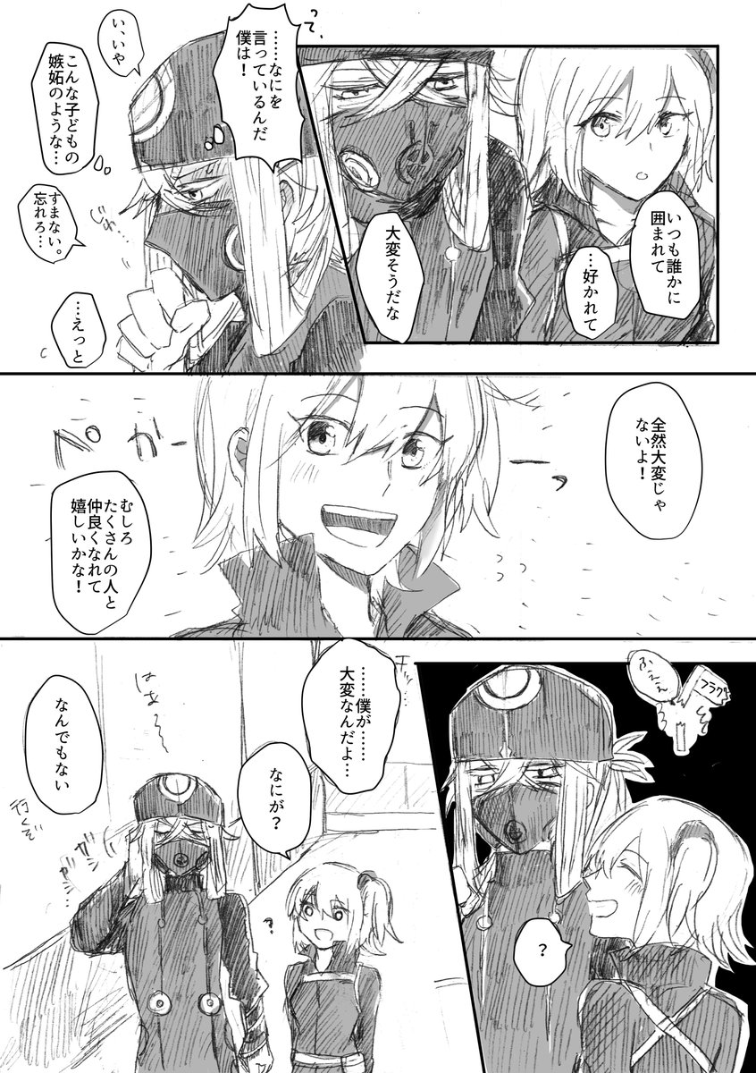 ピオぐだ♀
小さな嫉妬が気づかれなくてほっとしたような残念なような
みんなに好かれる人柄である立香はマスターとしては好ましいが、恋慕する相手としては大変らしい。 