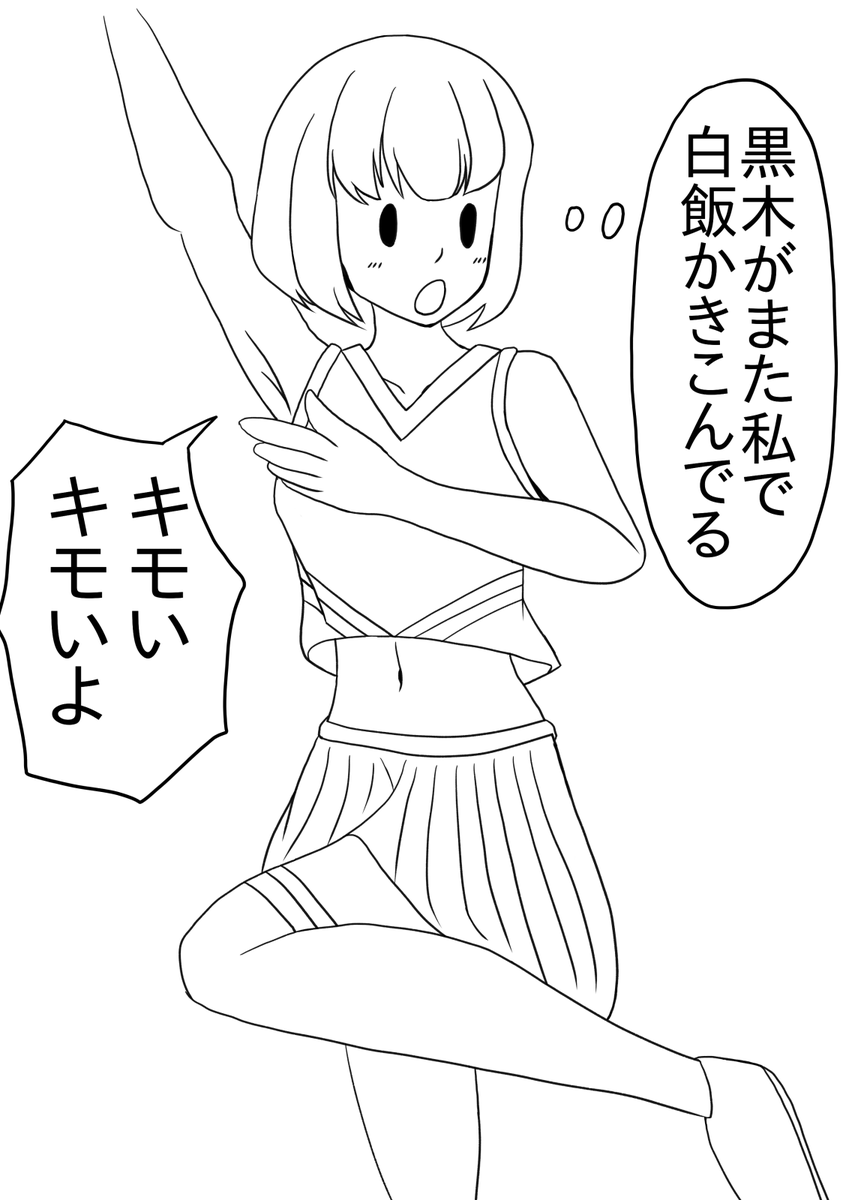 やっぱりチア姿はうっちー #わたモテ 