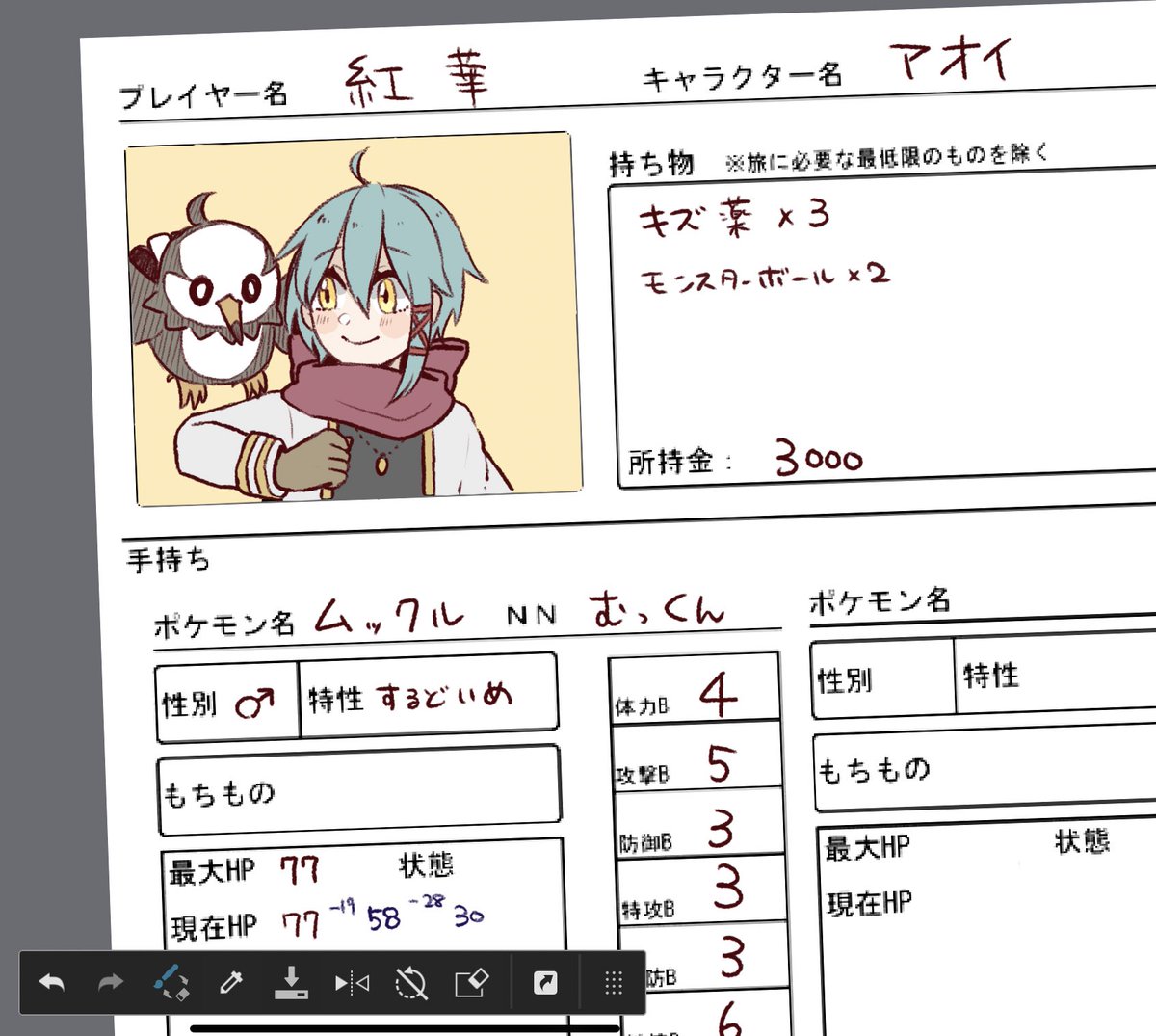 紅華 ポケモンtrpgのうちの子 キッサキシティ出身の田舎娘