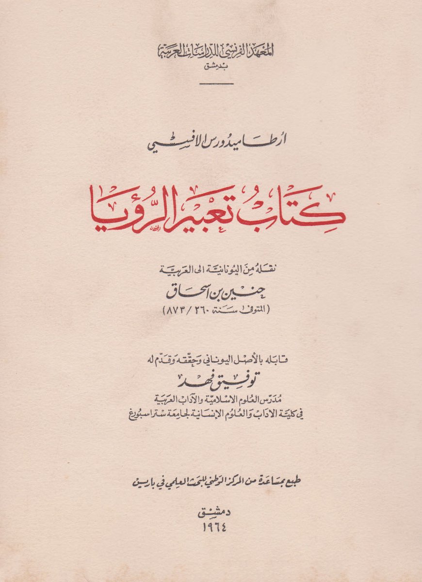 كتب المعهد العلمي