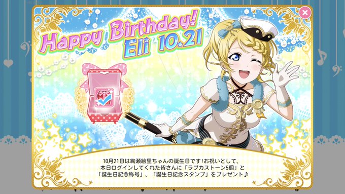 絢瀬絵里生誕祭 高画質 のtwitterイラスト検索結果 古い順 絢瀬絵里生誕祭 高画質 のtwitterイラスト検索結果 古い順
