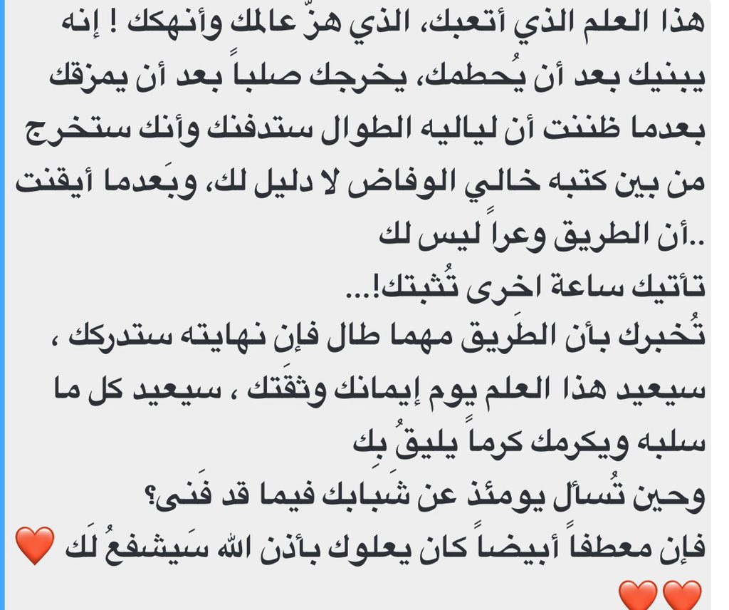 رسالة صنعت يومي 😔❤️: