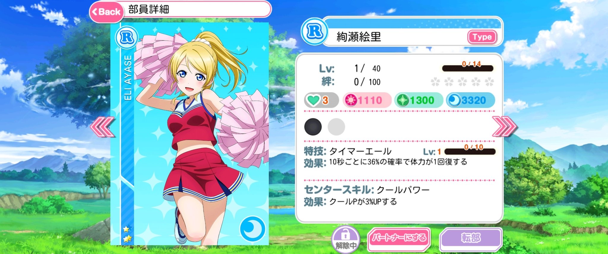 のっぴー 名探偵カナン はいー 必殺のピンクぽんぽん スクフェス勧誘 絢瀬絵里生誕祭19 T Co Cbtdbuhh4n Twitter